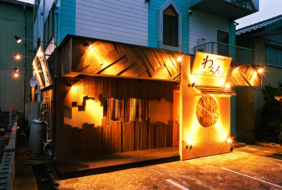 わらん三条店